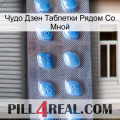 Чудо Дзен Таблетки Рядом Со Мной viagra3